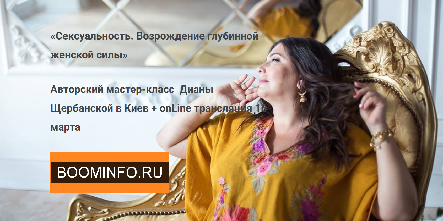 [Диана Щербанская] Сексуальность (2019)_0.png